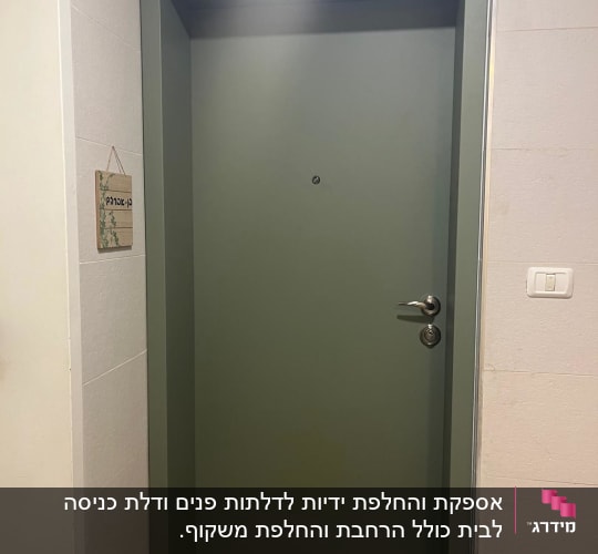 דלת ירוקה עם ידית מתכת ומנעול